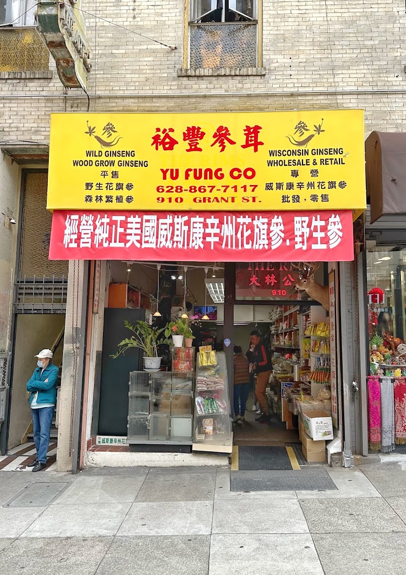 Yu Fung 裕豐参茸 (海味）Store